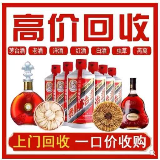 多文镇回收茅台酒